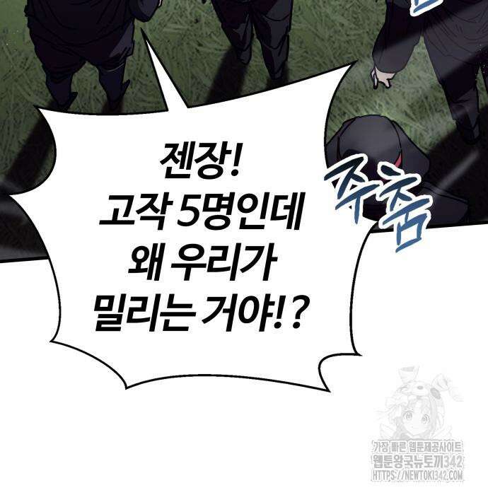 신은 주사위 놀이를 하는가? 49화 37