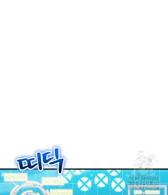 신은 주사위 놀이를 하는가? 49화 38