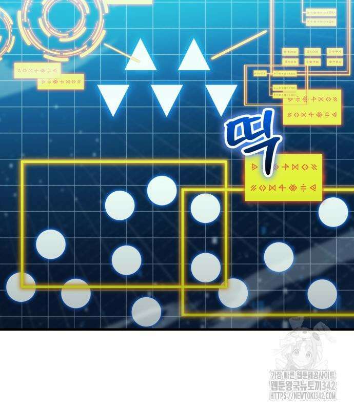신은 주사위 놀이를 하는가? 49화 39