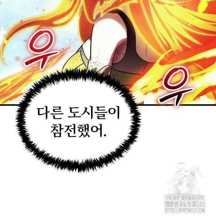 신은 주사위 놀이를 하는가? 49화 61