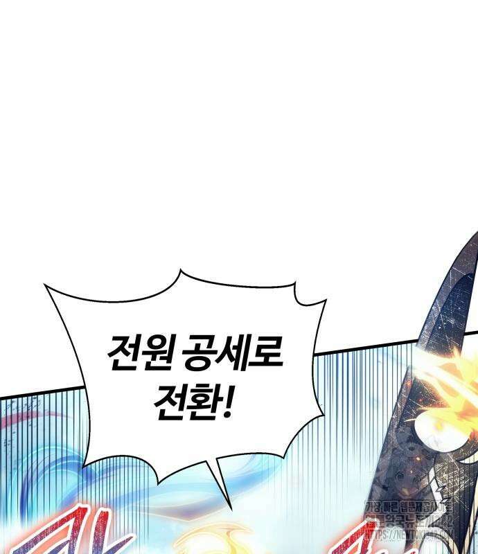 신은 주사위 놀이를 하는가? 49화 62