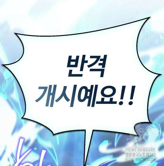 신은 주사위 놀이를 하는가? 49화 65
