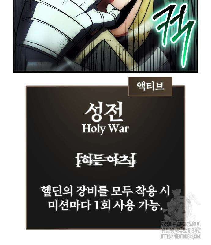 신은 주사위 놀이를 하는가? 49화 71