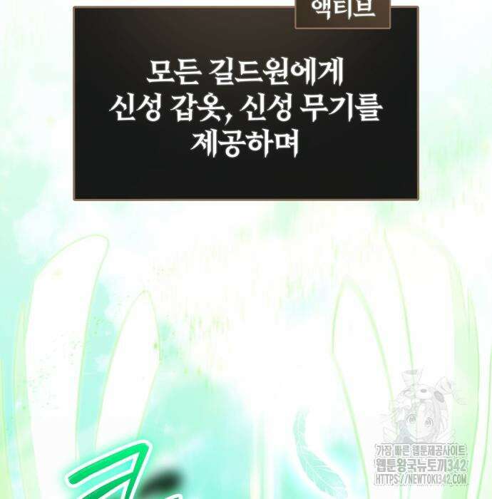 신은 주사위 놀이를 하는가? 49화 73