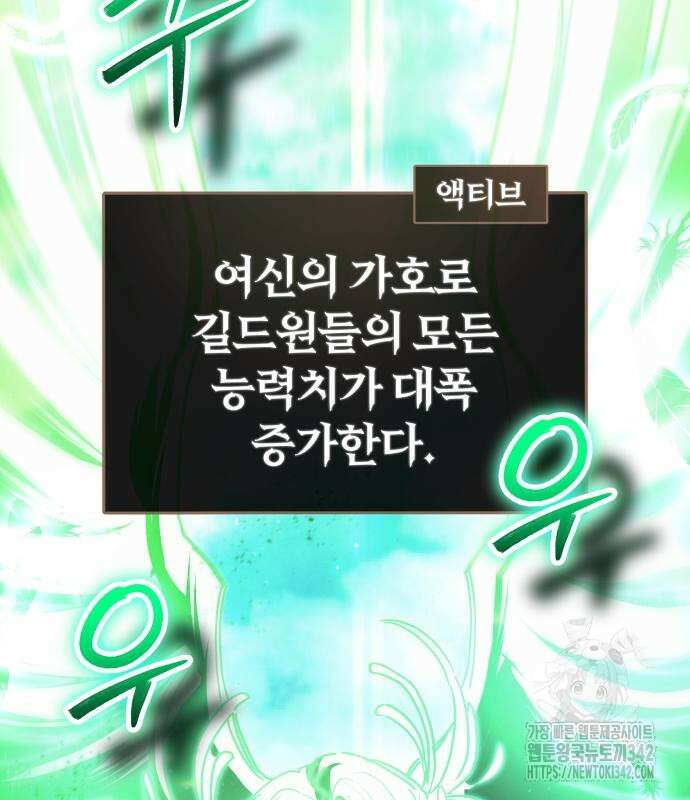 신은 주사위 놀이를 하는가? 49화 74