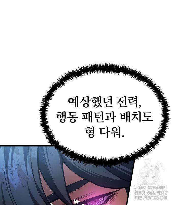 신은 주사위 놀이를 하는가? 49화 79