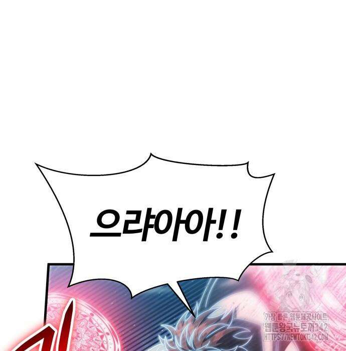 신은 주사위 놀이를 하는가? 49화 81