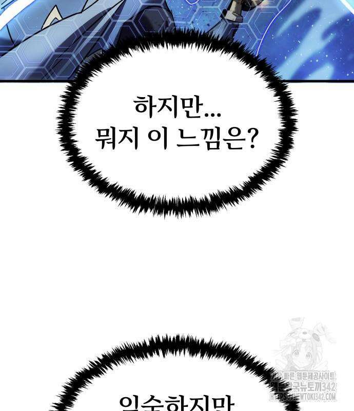 신은 주사위 놀이를 하는가? 49화 87