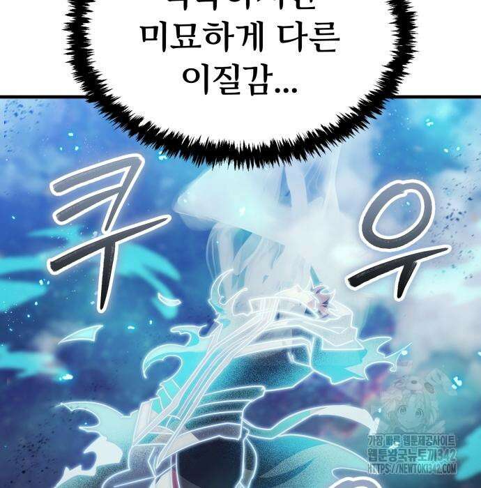 신은 주사위 놀이를 하는가? 49화 88