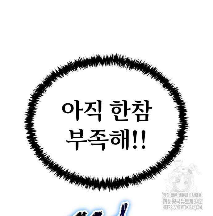 신은 주사위 놀이를 하는가? 49화 92