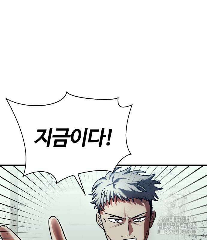 신은 주사위 놀이를 하는가? 49화 98