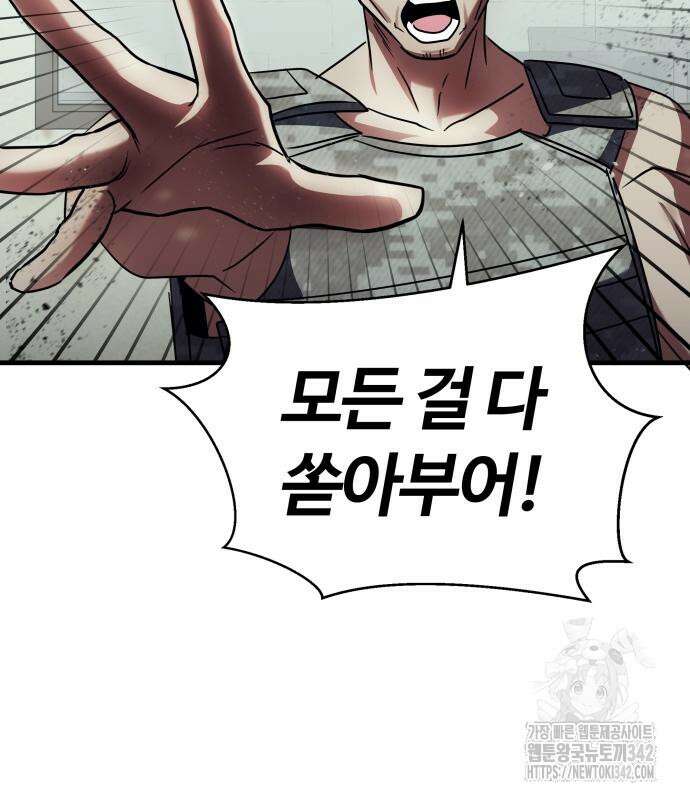 신은 주사위 놀이를 하는가? 49화 99