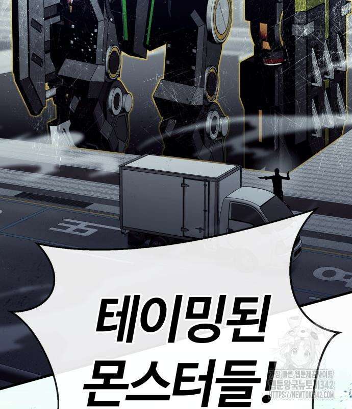 신은 주사위 놀이를 하는가? 49화 102