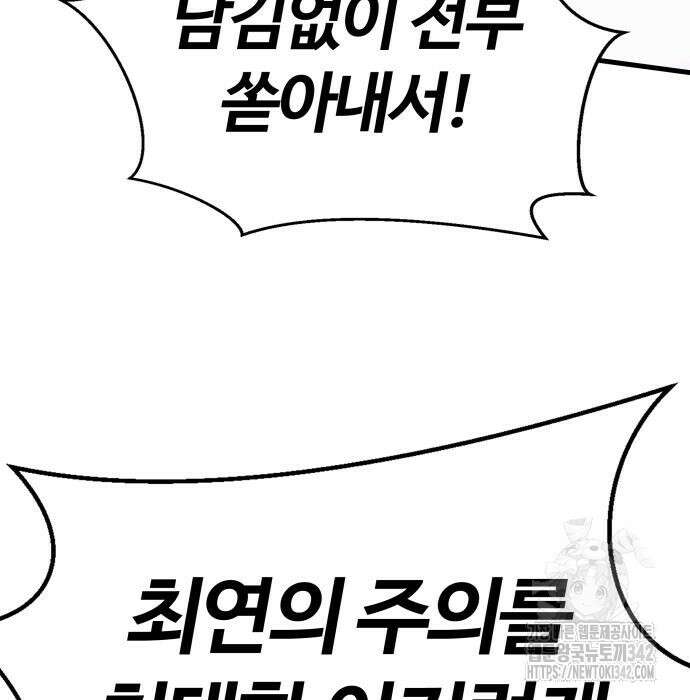 신은 주사위 놀이를 하는가? 49화 105