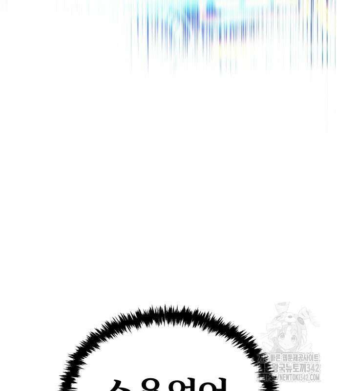 신은 주사위 놀이를 하는가? 49화 110