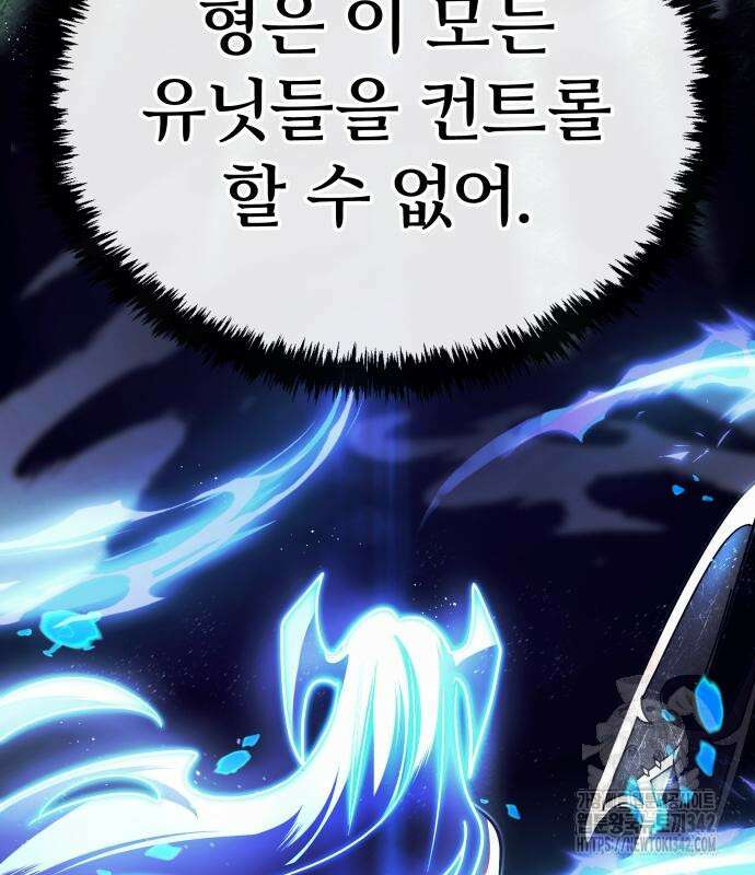 신은 주사위 놀이를 하는가? 49화 118