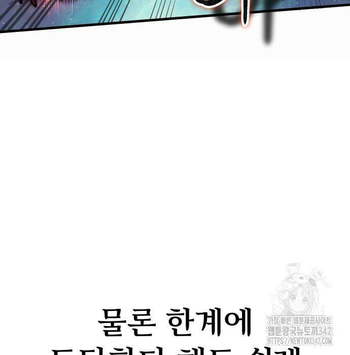 신은 주사위 놀이를 하는가? 49화 140