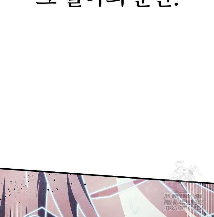 신은 주사위 놀이를 하는가? 49화 144