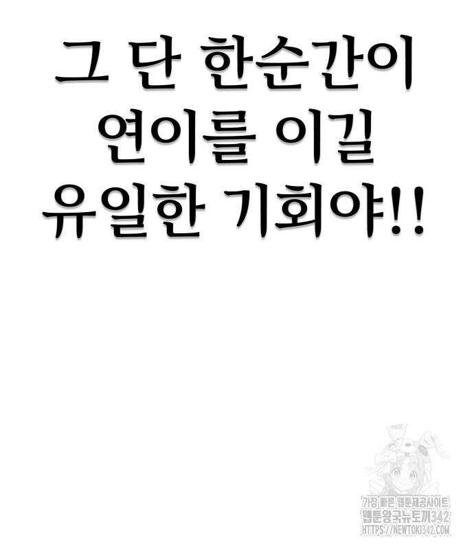 신은 주사위 놀이를 하는가? 49화 146