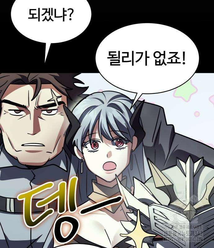 신은 주사위 놀이를 하는가? 49화 158