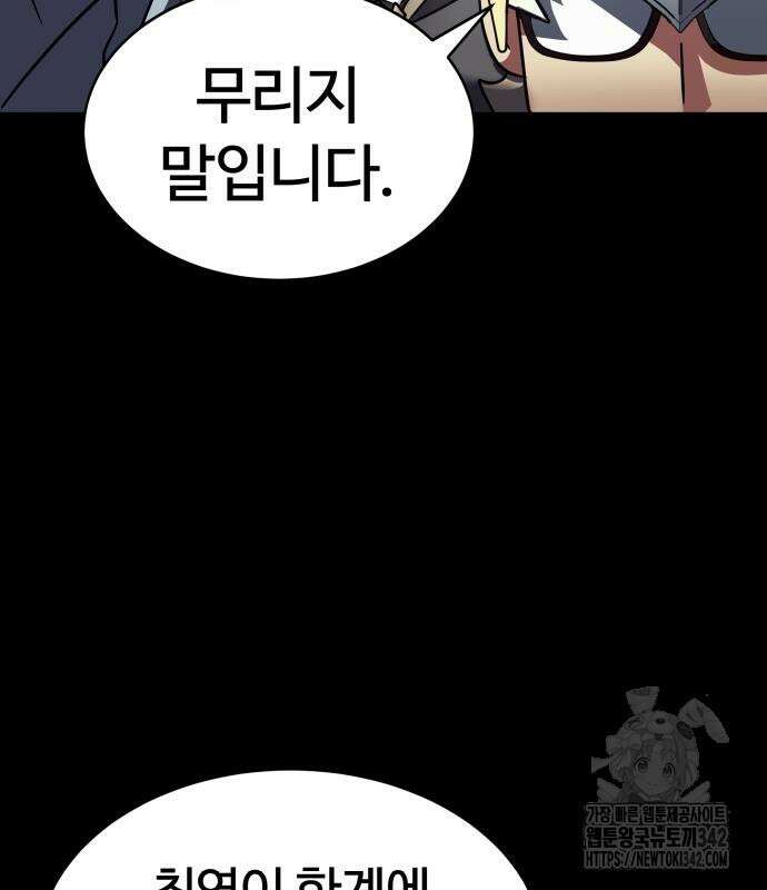 신은 주사위 놀이를 하는가? 49화 159