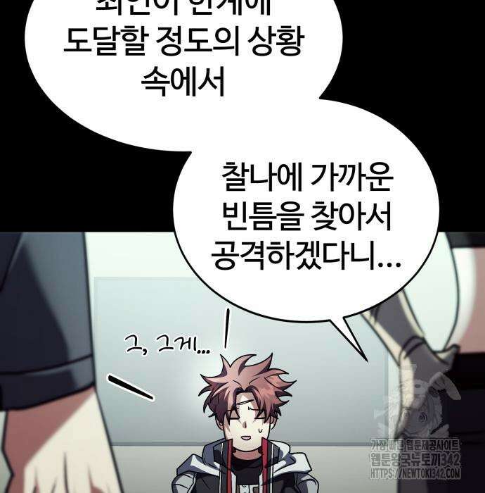 신은 주사위 놀이를 하는가? 49화 160