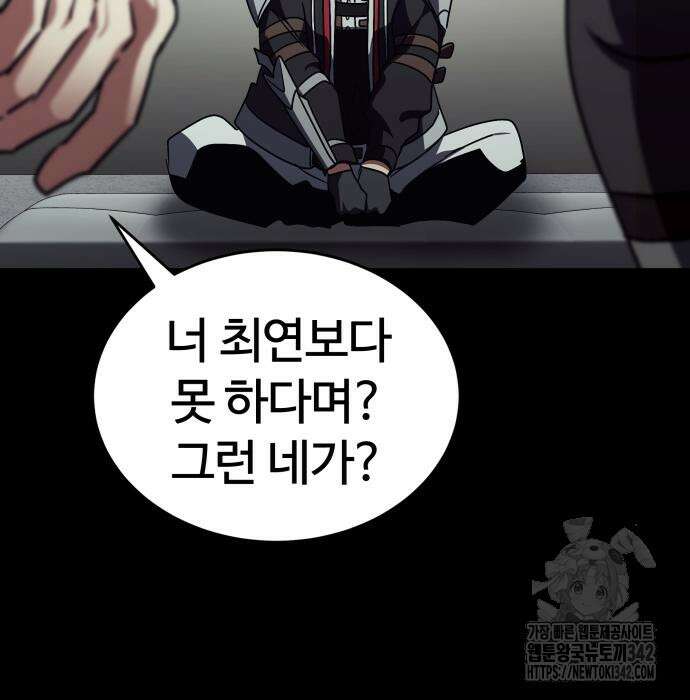 신은 주사위 놀이를 하는가? 49화 161