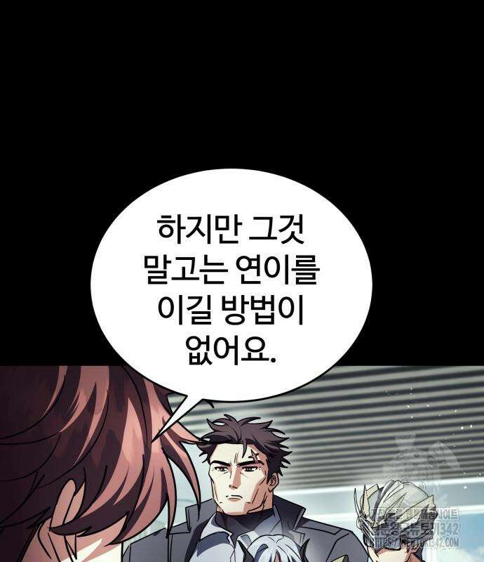 신은 주사위 놀이를 하는가? 49화 162