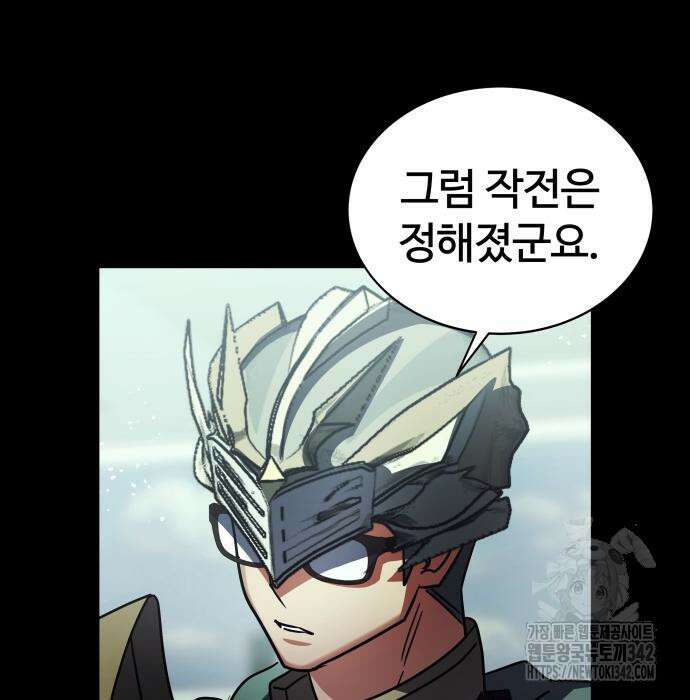 신은 주사위 놀이를 하는가? 49화 164