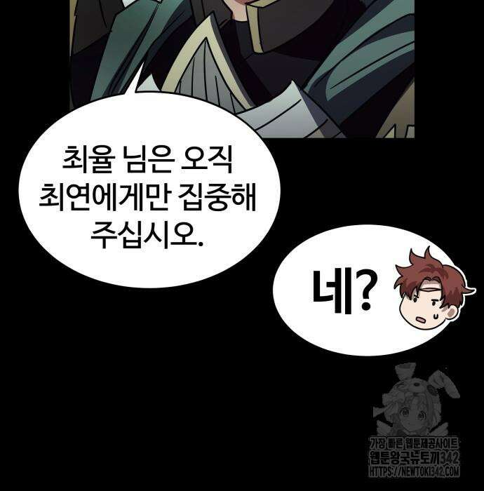 신은 주사위 놀이를 하는가? 49화 165