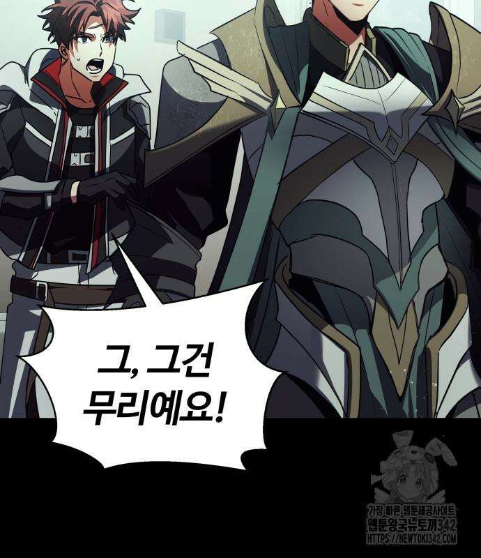 신은 주사위 놀이를 하는가? 49화 167