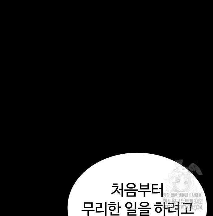 신은 주사위 놀이를 하는가? 49화 168