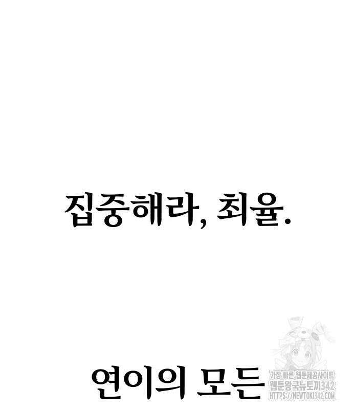 신은 주사위 놀이를 하는가? 49화 175