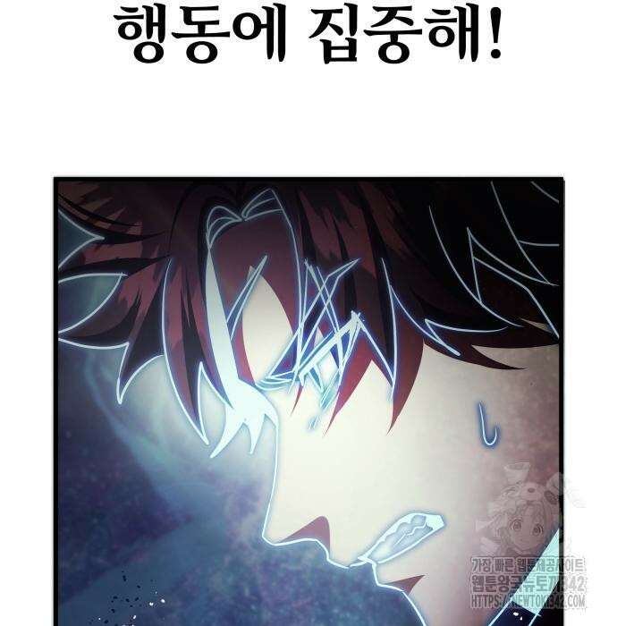 신은 주사위 놀이를 하는가? 49화 176