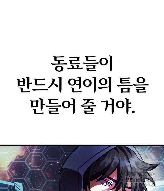 신은 주사위 놀이를 하는가? 49화 178