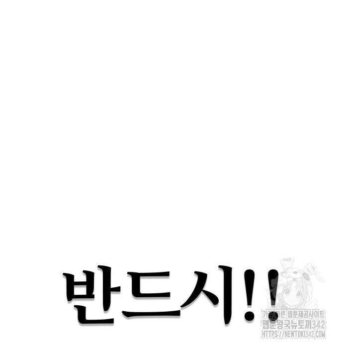 신은 주사위 놀이를 하는가? 49화 180