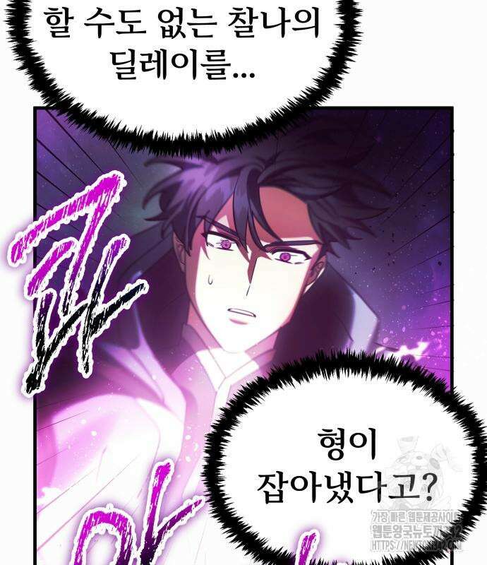 신은 주사위 놀이를 하는가? 49화 195