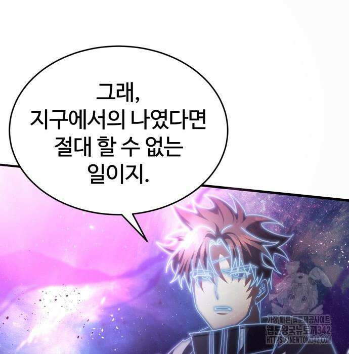 신은 주사위 놀이를 하는가? 49화 197