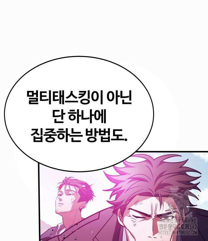 신은 주사위 놀이를 하는가? 49화 199