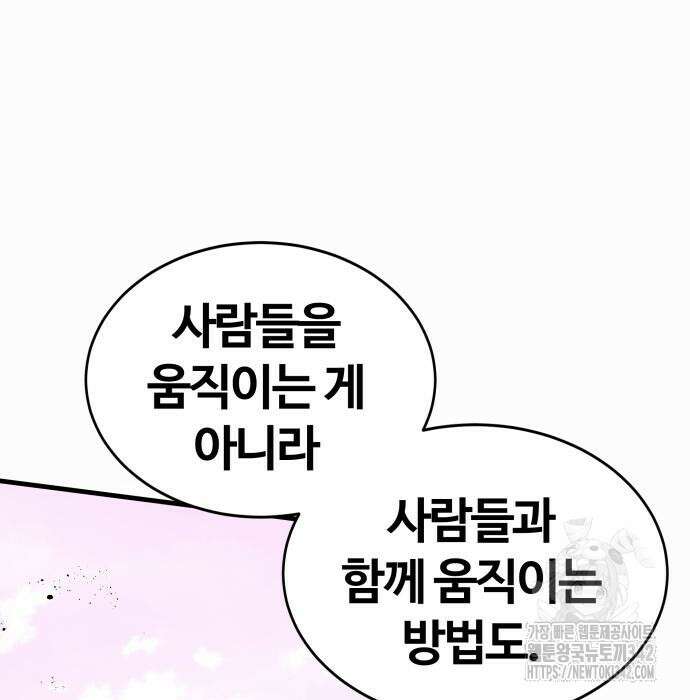 신은 주사위 놀이를 하는가? 49화 201