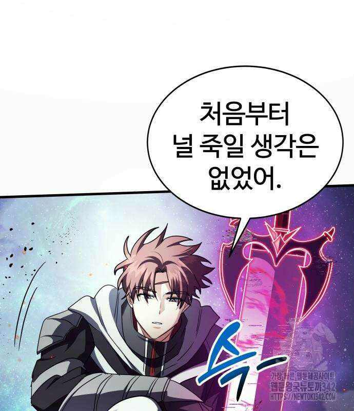 신은 주사위 놀이를 하는가? 49화 218