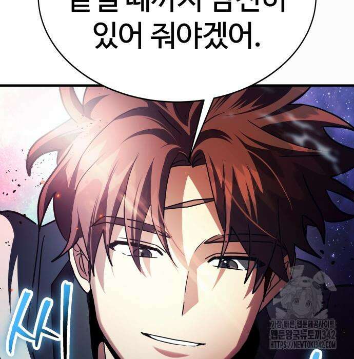 신은 주사위 놀이를 하는가? 49화 221