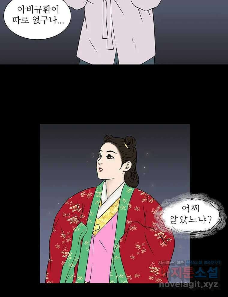바리공주 306화. 윤회 - 지옥도 二 4