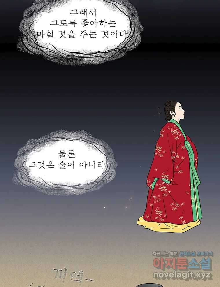 바리공주 306화. 윤회 - 지옥도 二 6