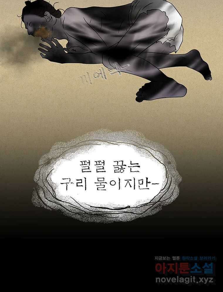 바리공주 306화. 윤회 - 지옥도 二 7
