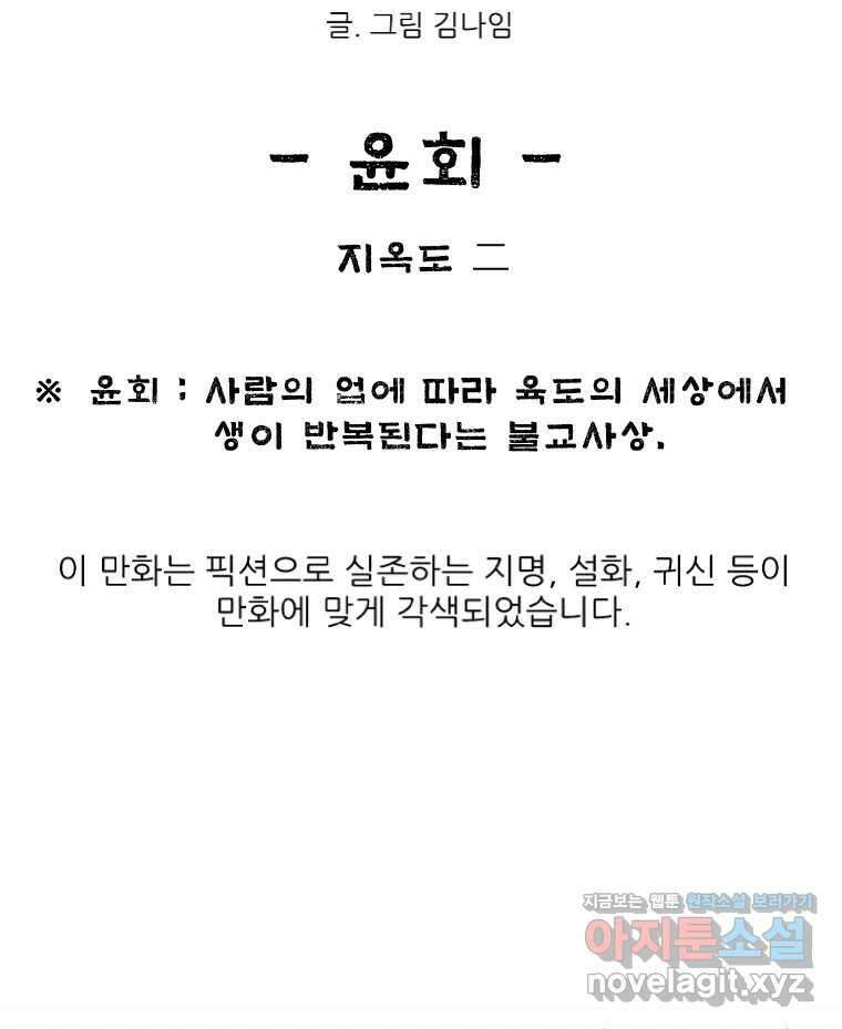 바리공주 306화. 윤회 - 지옥도 二 11
