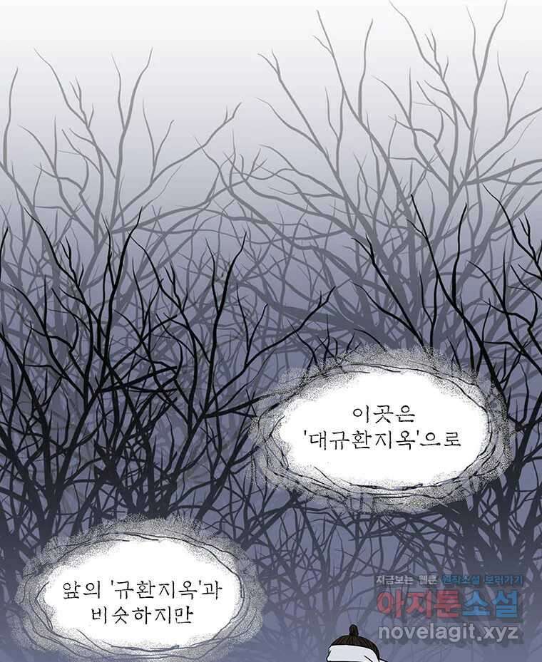 바리공주 306화. 윤회 - 지옥도 二 12