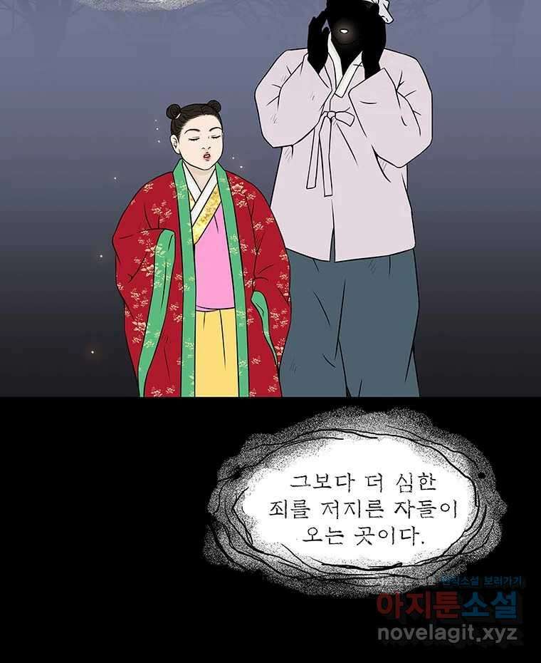 바리공주 306화. 윤회 - 지옥도 二 13