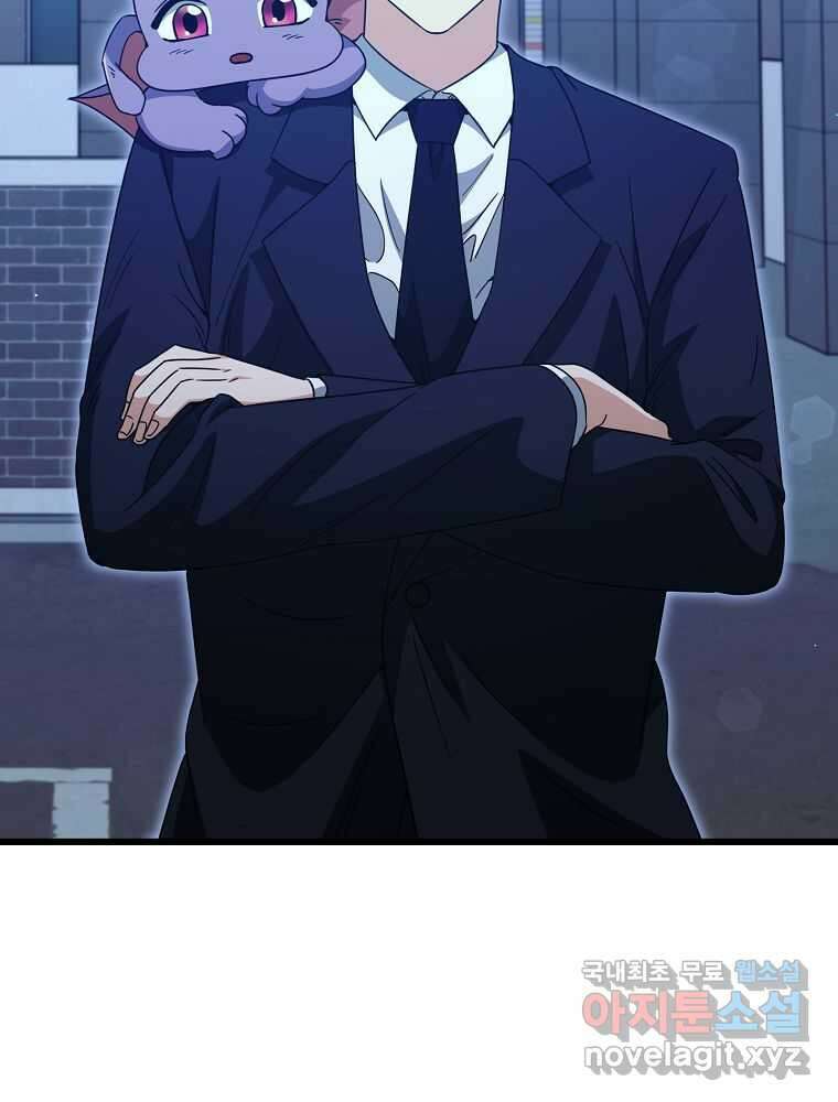 아빠가 너무 강함 175화 4