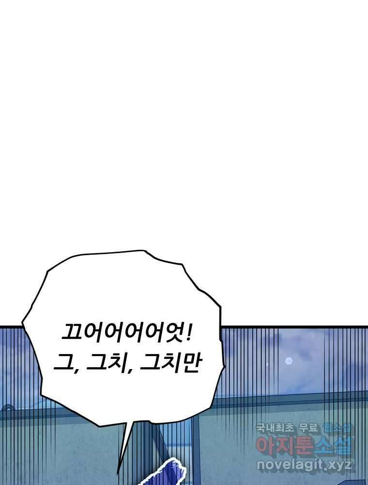 아빠가 너무 강함 175화 5
